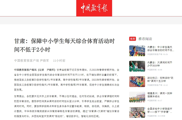 的影响
