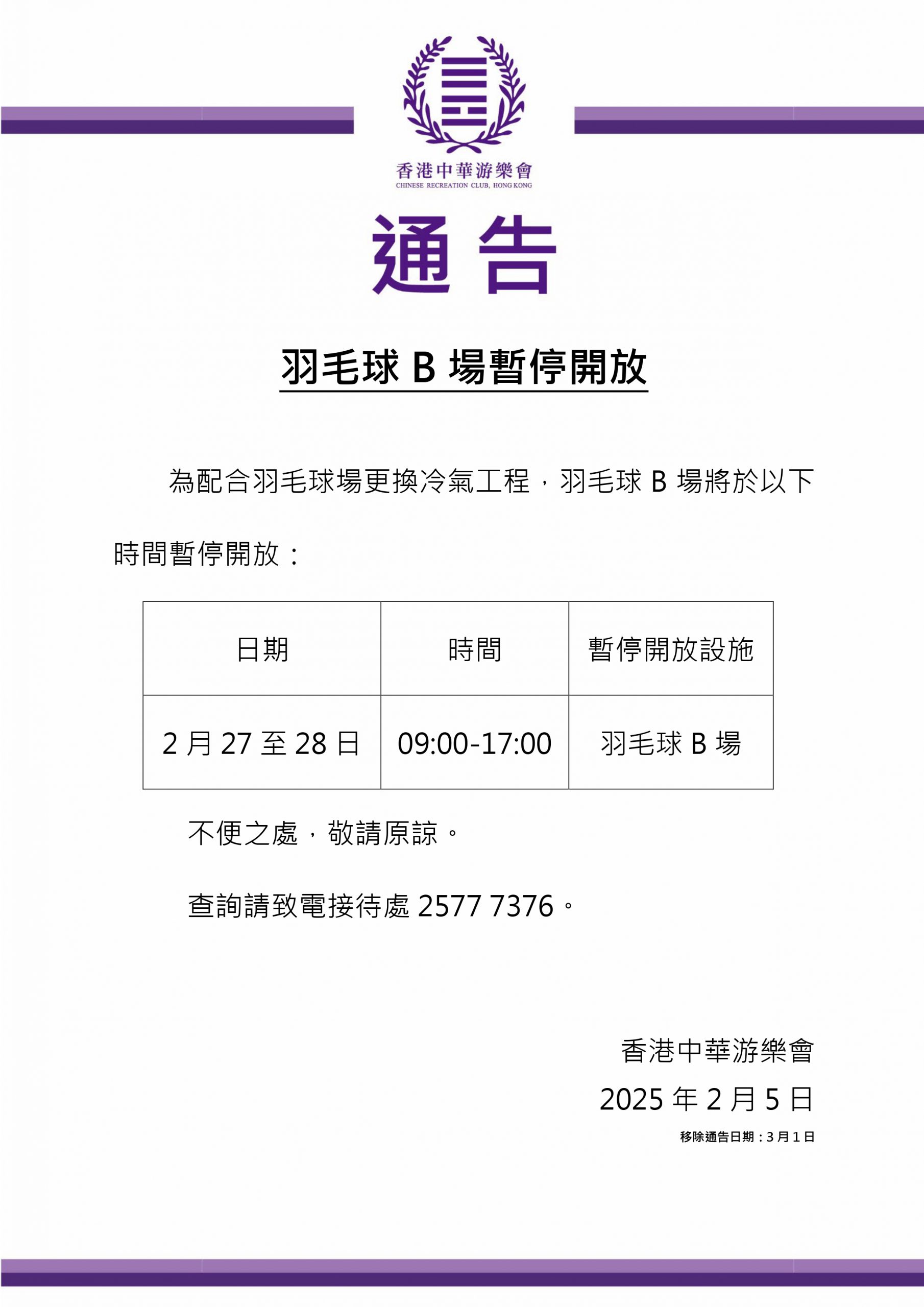 一個休養生